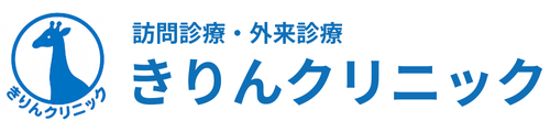 きりんクリニック